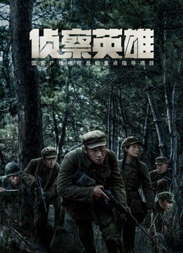 Watch the latest SCOUT HERO (2024) online with English subtitle for free English Subtitle Drama