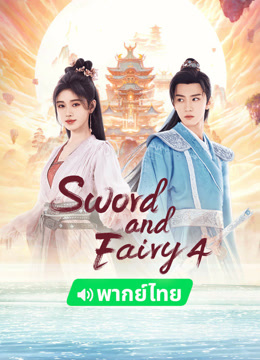 Watch the latest Sword and Fairy 4 (Thai ver.) (2024) online with English subtitle for free English Subtitle