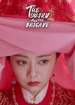 The Sword and the Brocade