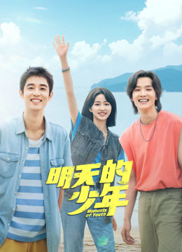 Watch the latest Moments of Youth (2024) online with English subtitle for free English Subtitle Drama
