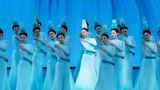 2024央视春晚 孟庆旸左思远舞蹈《瓷影》
