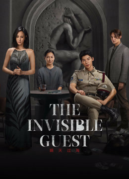 Watch the latest The Invisible Guest (2023) online with English subtitle for free English Subtitle