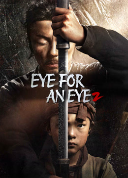 Watch the latest EYE FOR AN EYE 2 (2024) online with English subtitle for free English Subtitle Movie