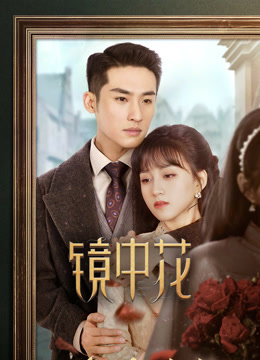 Watch the latest Flower in the Mirror (2024) online with English subtitle for free English Subtitle Drama