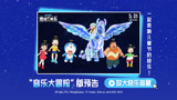 《哆啦A梦：大雄的地球交响乐》“音乐大冒险”预告 全员拯救地球
