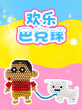 欢乐巴克球