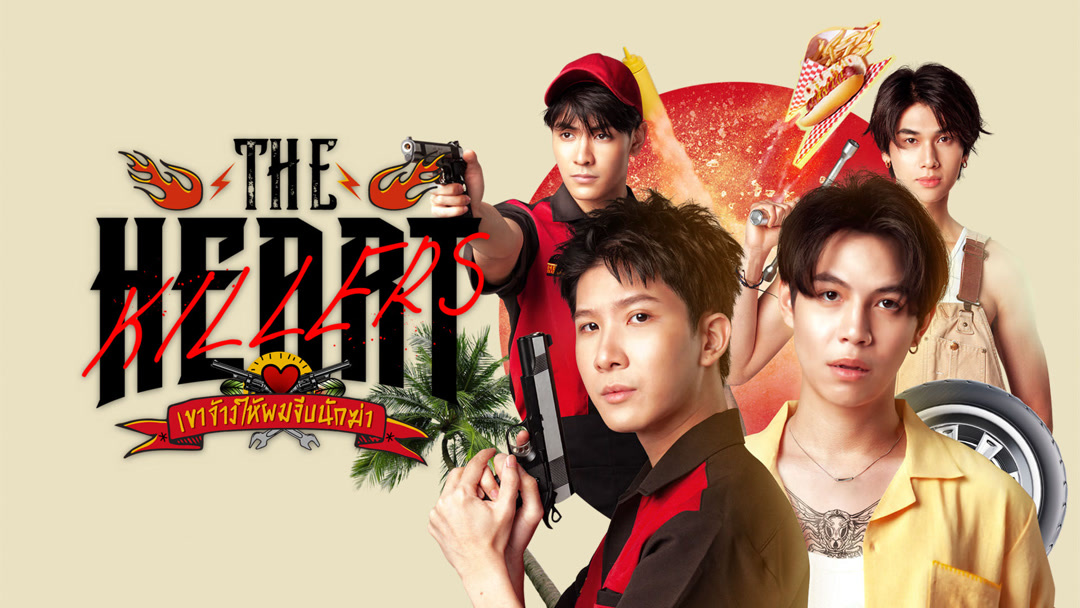 The Heart Killers Epis Dio Legendas Em Portugu S Iqiyi Iq