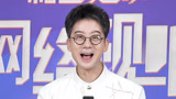 官宣：陈创邀你看网络视听盛典 全网火热IP等你开餐