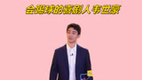 《下班啦2024》会踢球的喜剧人韦世豪reaction！