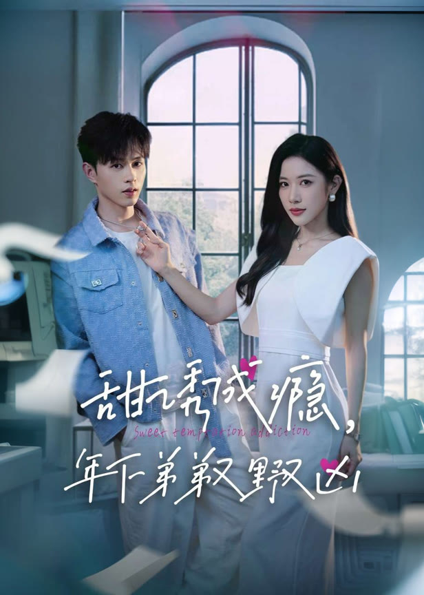 喜欢你我也是