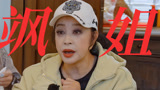 《一路繁花》刘晓庆活力四射，勇攀玉龙雪山