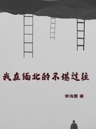 我在缅北的不堪过往