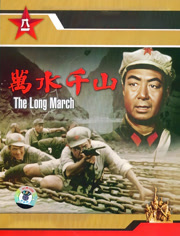 万水千山