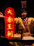 大秦王朝