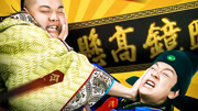 皇子归来之欢喜县令