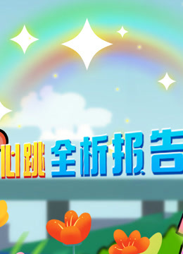 海报背景