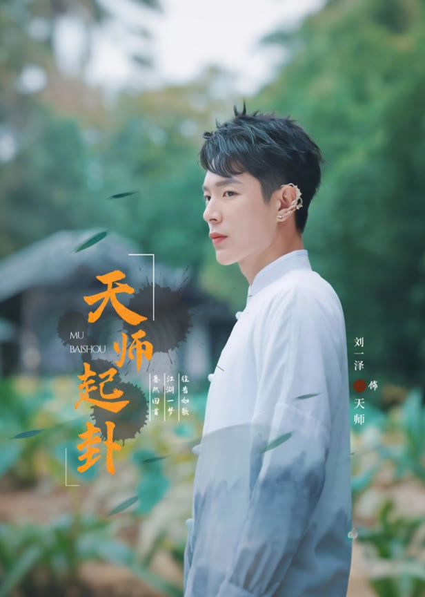 天师起卦