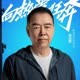 陈凯歌