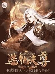 造化天尊
