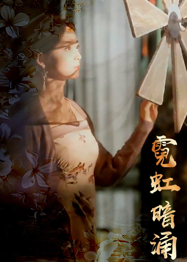霓虹暗涌
