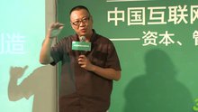 中国互联网企业家年会杨向阳演讲
