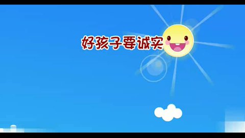 兒歌 好孩子要誠實 兒童歌曲大全100首 兒歌視頻大全