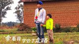 《爸爸去哪儿》第五期mv