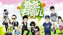 綜藝勁爆點2013 2013-11-18