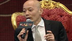 线上看 《私人订制》发布会 (2013) 带字幕 中文配音
