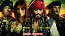 Angelica 电影《加勒比海盗4：惊涛怪浪》原声 图片版