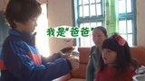《爸爸去哪儿》萌娃变身“小大人”体验带孩子
