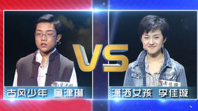 Watch the latest 《汉字英雄第2季》李佳璇VS童津琳 (2014) online with English subtitle for free English Subtitle