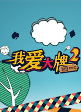 Tonton online Super Star (2014) Sarikata BM Dabing dalam Bahasa Cina