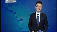 [图]江苏教育新闻第九十一期