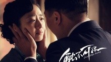 王菲献唱《触不可及》主题曲MV 演绎谍海绝恋