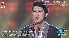 James - Apologize 20130825 中国梦之声总决赛 现场版