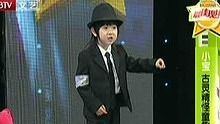 全球最小迈克杰克逊模仿者 四岁小宝舞技惊人