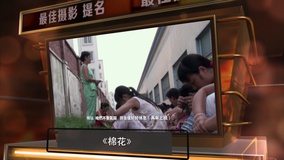  光影纪年2014：中国纪录影像世纪盛典 第1回 (2015) 日本語字幕 英語吹き替え