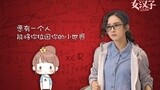 《女汉子完美恋人》发赵丽颖漫画造型 贺六一
