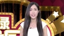 睩睩娱乐圈 2015-08-12
