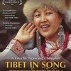 西藏的天籁之音