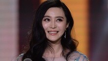 2015安徽国剧盛典 年度风云人物：范冰冰