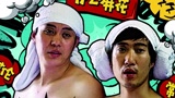 《奇葩追梦》预告片1