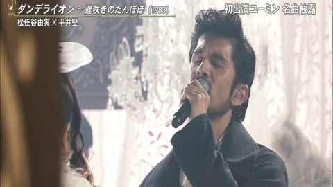 由美 松任谷