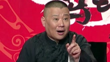 Guo De Gang Talkshow 2017-03-26