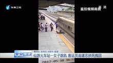 仙游火车站一女子跳轨 客运员翁建忠拼死拽回