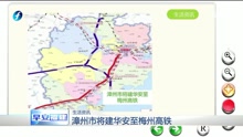 漳州市将建华安至梅州高铁