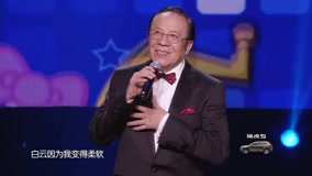 线上看 《大魔术师》70岁高龄杨洪基卖萌演唱喜洋洋 (2014) 带字幕 中文配音