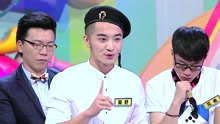 奇葩說第2季 2015-09-05