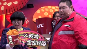 线上看 《奇葩来了》肯德基全家桶广告：雷洋送餐 (2016) 带字幕 中文配音